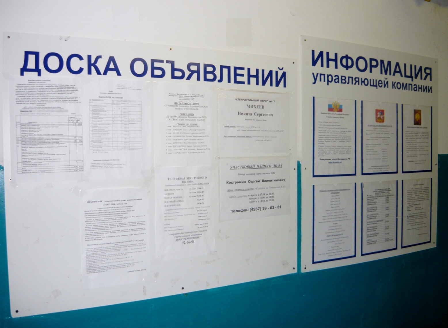информационные доски информационные доски
