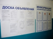 информационные доски